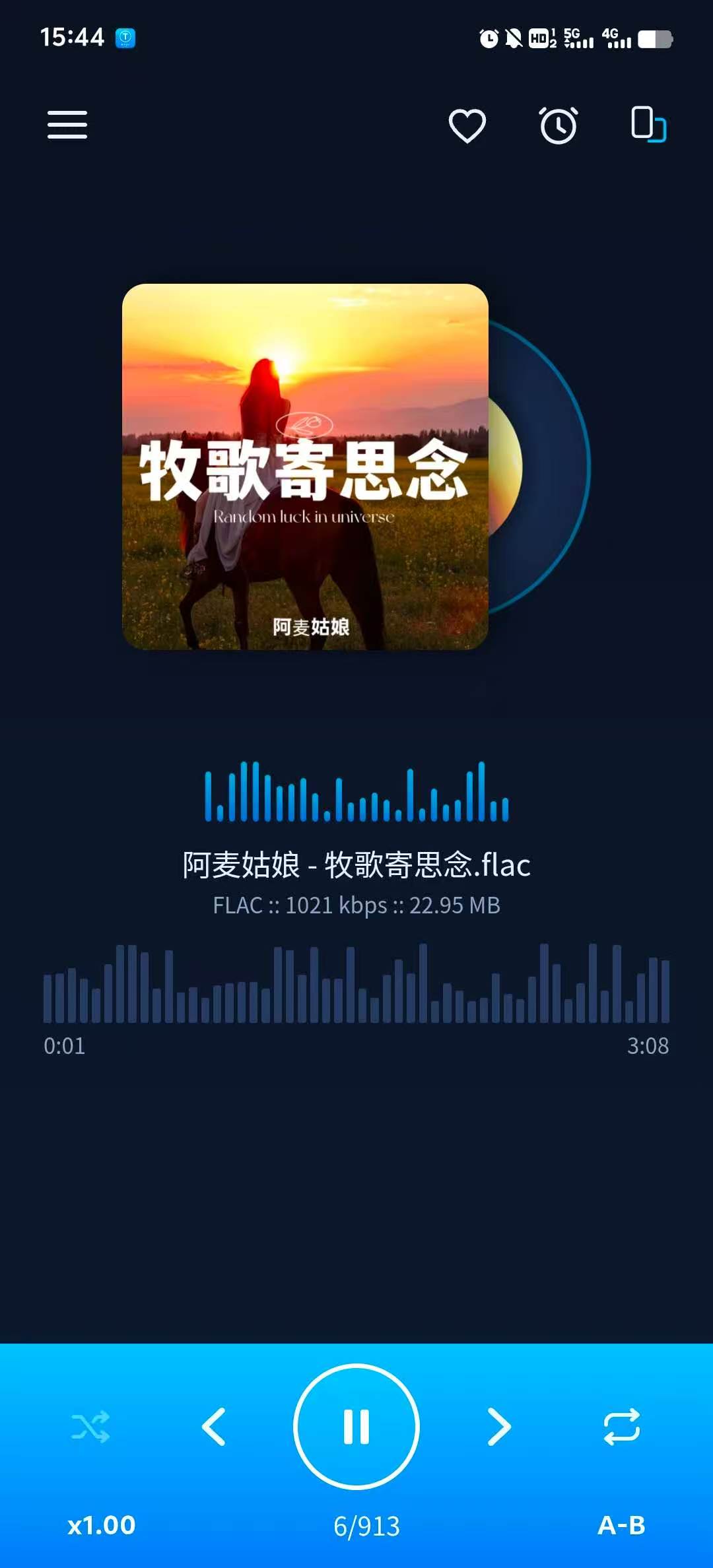 良宇音乐 界面截图 1