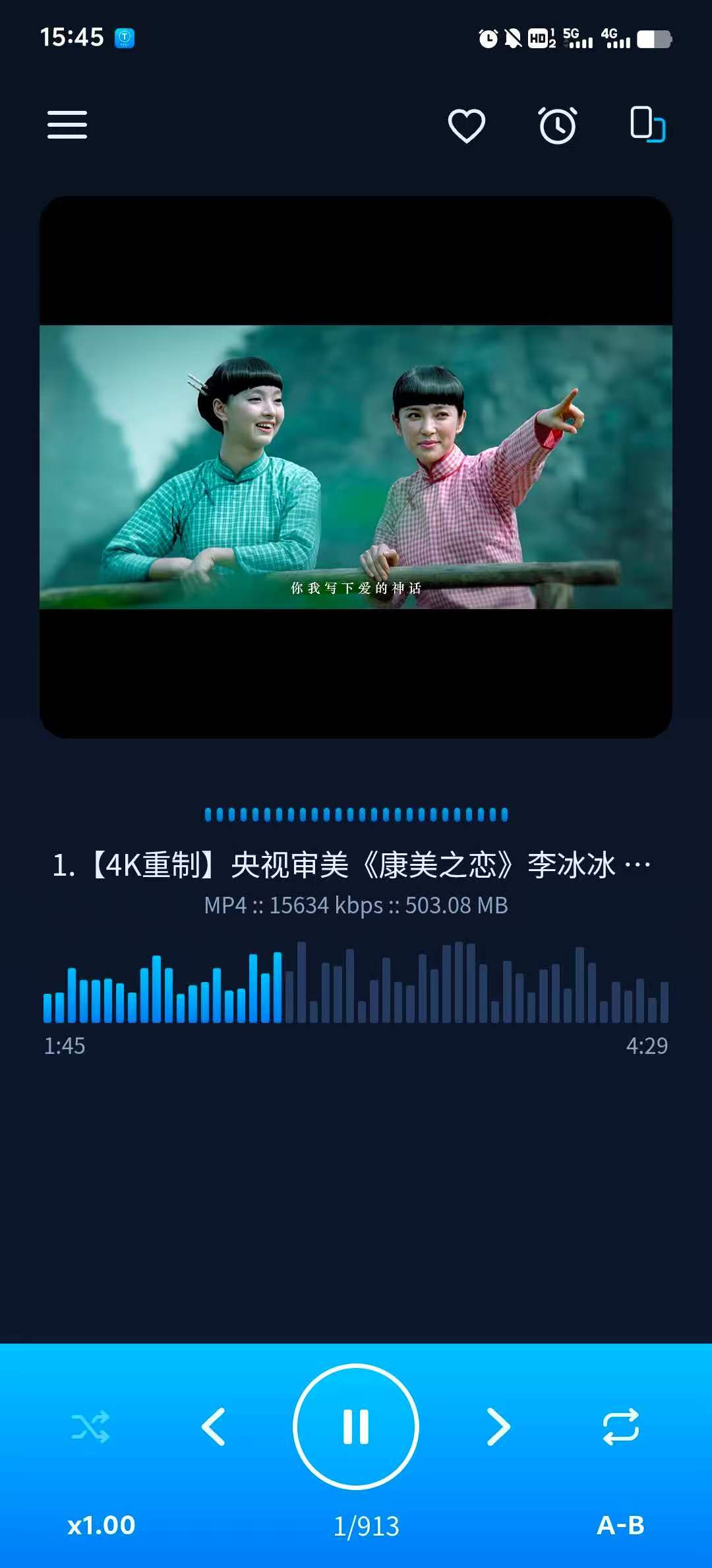 良宇音乐 界面截图 2