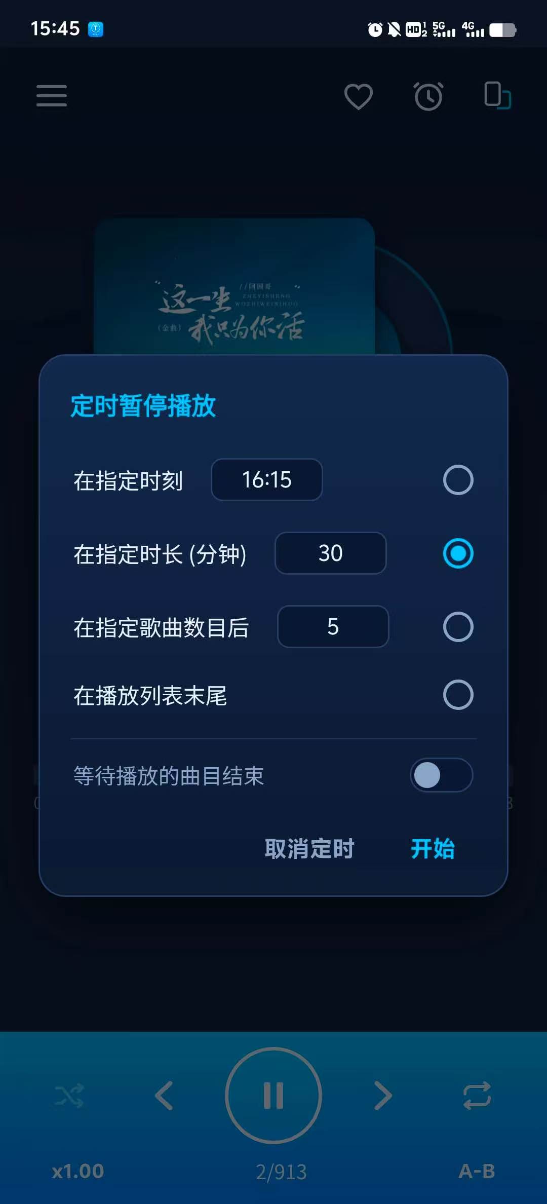 良宇音乐 界面截图 6