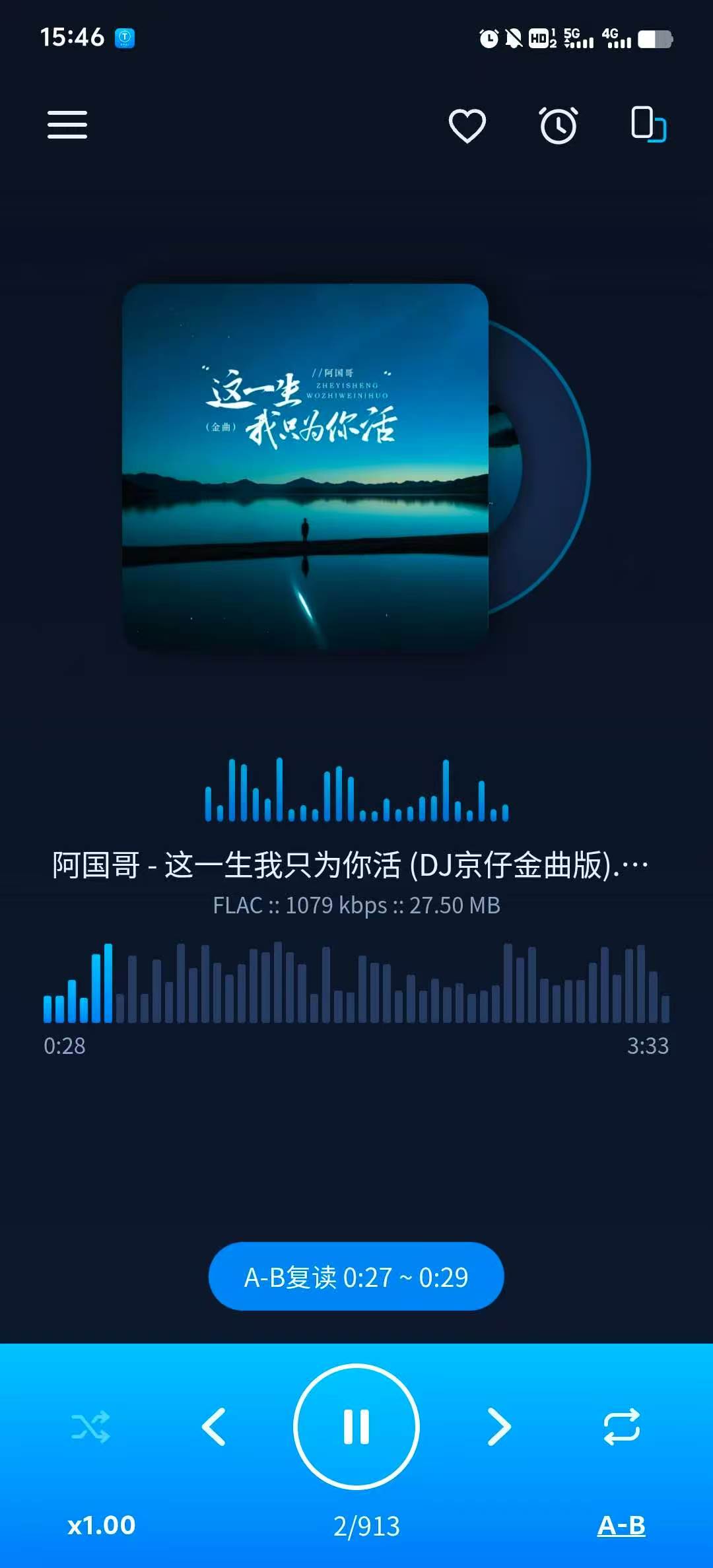 良宇音乐 界面截图 5