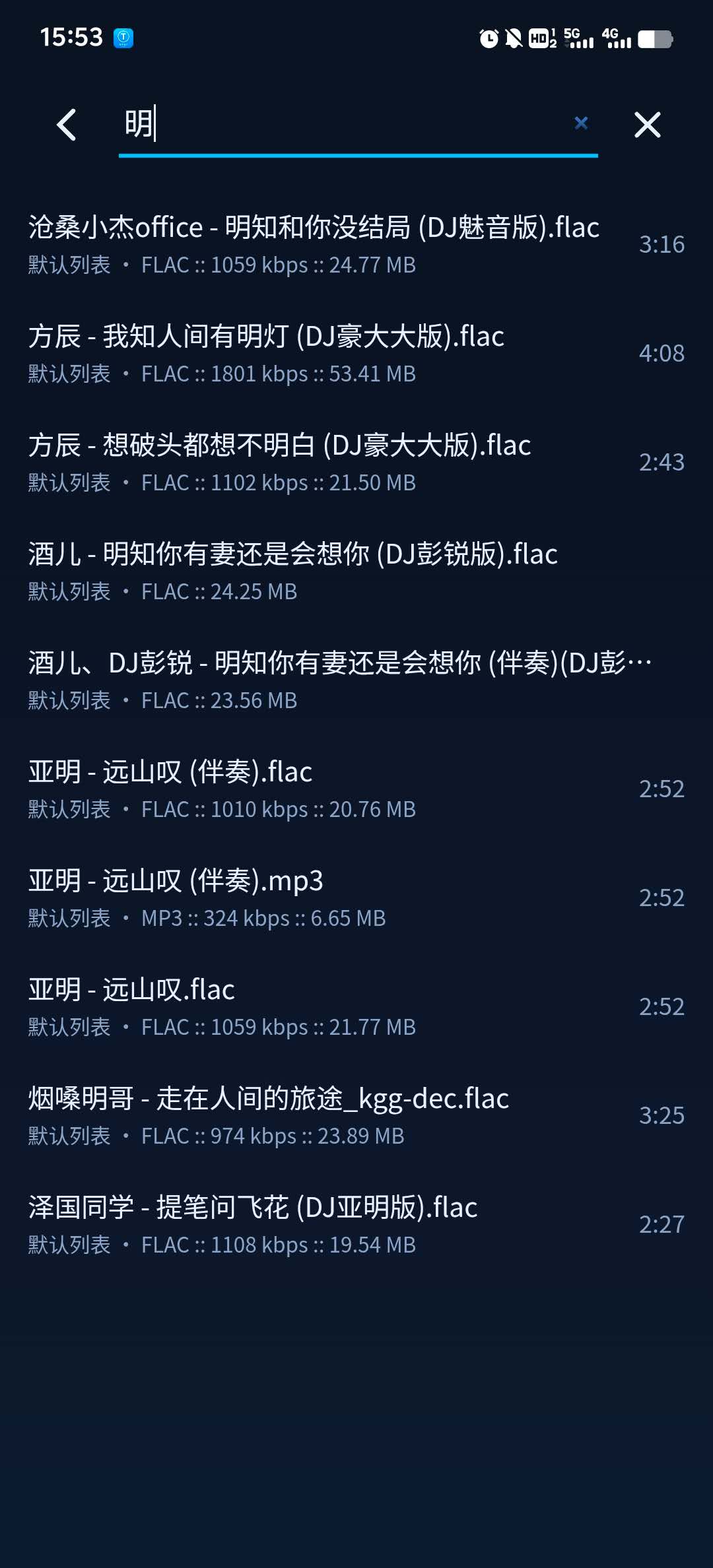 良宇音乐 界面截图 7
